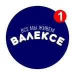 Аватар канала Валексе | Александровск