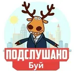 Аватар канала Подслушано Буй  | НОВОСТИ ЧП ДТП