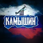 Аватар канала Мой Камышин
