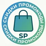 Аватар канала СКИДКИ и ПРОМОКОДЫ на все КОДВЫГОДЫ