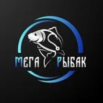 Аватар канала Мега Рыбак | Рыбалка