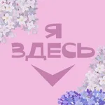 Аватар канала Ялуторовск здесь