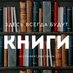 Аватар канала Книги