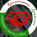 Аватар канала Взаимопомощь Дзержинск