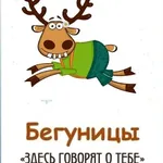 Аватар канала Подслушано Бегуницы