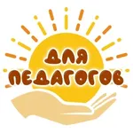 Аватар канала Для педагогов игры и пособия