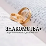 Аватар канала ВИЧ + знакомства
