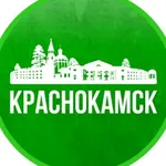Аватар канала Краснокамск Активный