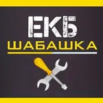 Аватар канала Шабашка | Екатеринбург