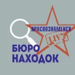 Аватар канала Краснознаменск Бюро находок