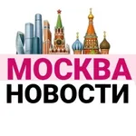 Аватар канала Москва Новости и Афиша