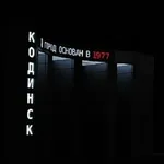 Аватар канала Кодинск