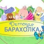 Аватар канала Детская барахолка Щёлкино, Ленино