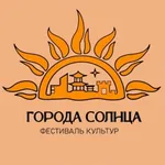 Аватар канала Фестиваль Города Солнца