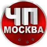 Аватар канала ЧП Москва | ДТП