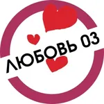 Аватар канала Любовь 03