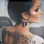 Аватар канала Детка, ты   богиня.