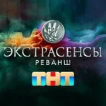 Аватар канала Битва Экстрасенсов