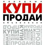 Аватар канала Осинники. доска частных объявлений