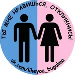 Аватар канала Ты мне нравишься | Бугульма