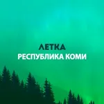 Аватар канала Подслушано Летка