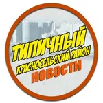 Аватар канала Типичный Красносельский Район(Юго-Запад СПб.)