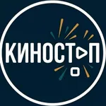 Аватар канала КИНОСТОП