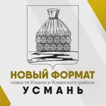 Аватар канала УСМАНЬ Новый Формат