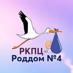Аватар канала РКПЦ 4 Роддом | Отзывы