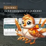 Аватар канала Подслушано в Языково и Благоварский район