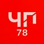 Аватар канала "ЧП 78" Санкт-Петербург. Питер/СПБ ДТП Новости