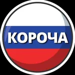Аватар канала Короча ЧБ