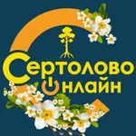 Аватар канала Сертолово онлайн