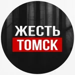 Аватар канала Жесть Томск