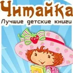 Аватар канала ЧИТАЙКА. ЛУЧШИЕ ДЕТСКИЕ КНИГИ!