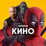 Аватар канала Империя Кино