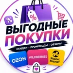Аватар канала ТВОИ НАХОДКИ | Ozon & WB
