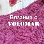 Аватар канала Вязание с VOLOMAR