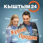Аватар канала Доска объявлений_Кыштым
