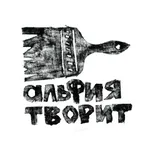 Аватар канала альфия творит