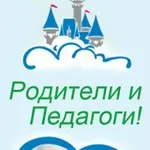 Аватар канала Родители и педагоги! Наши дети