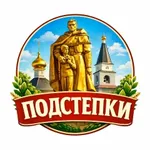 Аватар канала ПОДСТЕПКИ