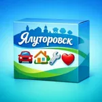 Аватар канала Объявления Ялуторовск