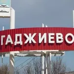 Аватар канала Гаджиево , Снежногорск , Полярный , Оленья-Губа