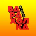 Аватар канала Суворов Барахолка