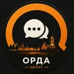 Аватар канала Подслушано | Орда  | Округ