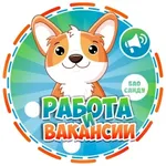 Аватар канала Работа Кудрово|Дыбенко|Оккервиль|7 Столиц|СПб