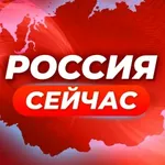 Аватар канала Россия Сейчас