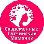 Аватар канала Современные Гатчинские мамочки | Дети Гатчина