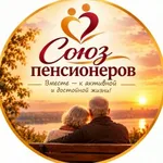 Аватар канала Союз пенсионеров